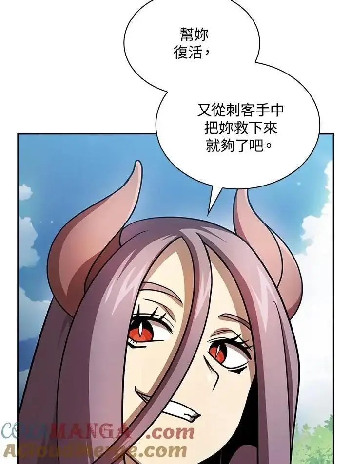 《代币女孩勇闯奇幻世界》第90话图93