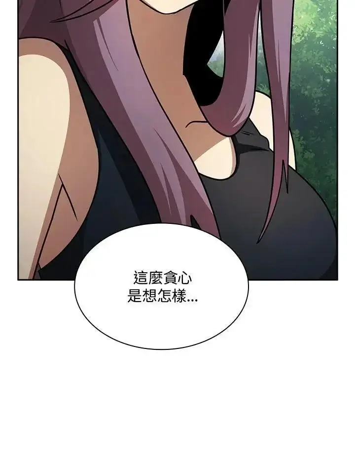 《代币女孩勇闯奇幻世界》第90话图94