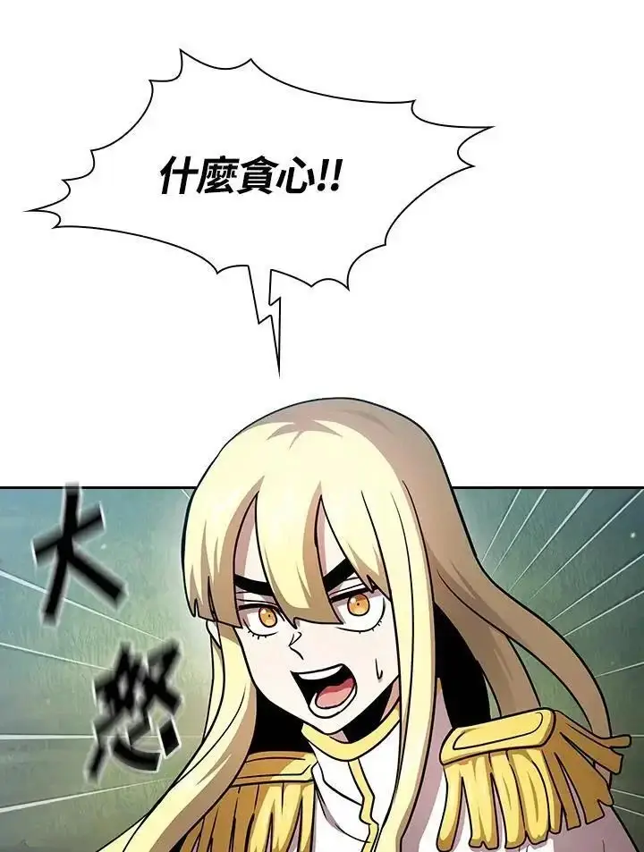 《代币女孩勇闯奇幻世界》第90话图95