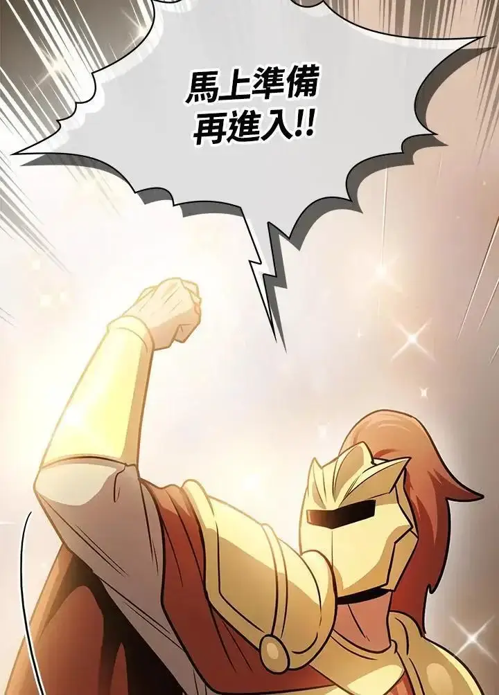 《代币女孩勇闯奇幻世界》第91话图10