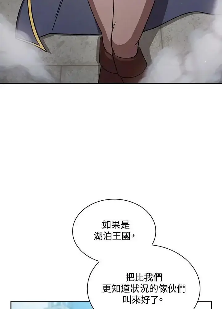《代币女孩勇闯奇幻世界》第91话图102