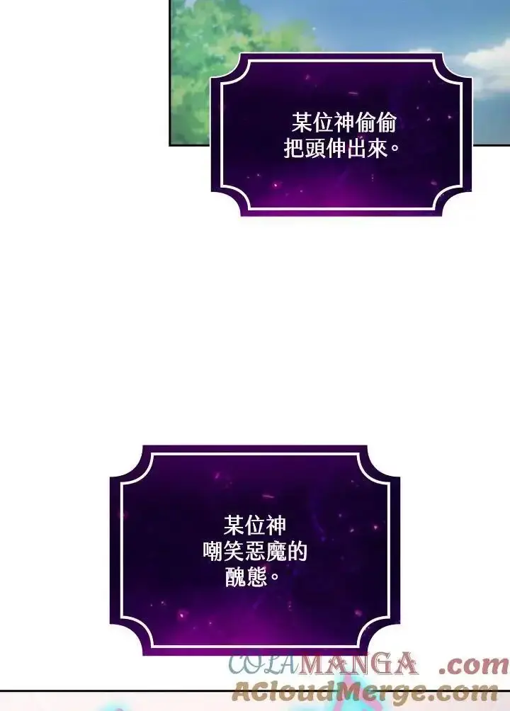 《代币女孩勇闯奇幻世界》第91话图105