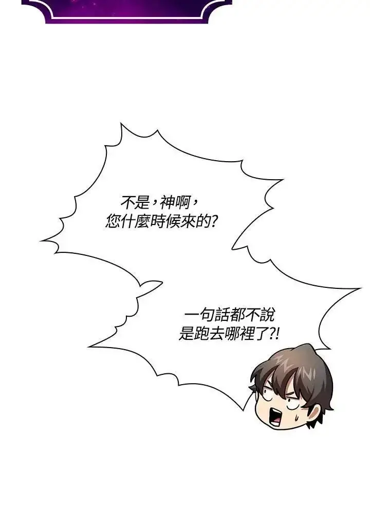 《代币女孩勇闯奇幻世界》第91话图107