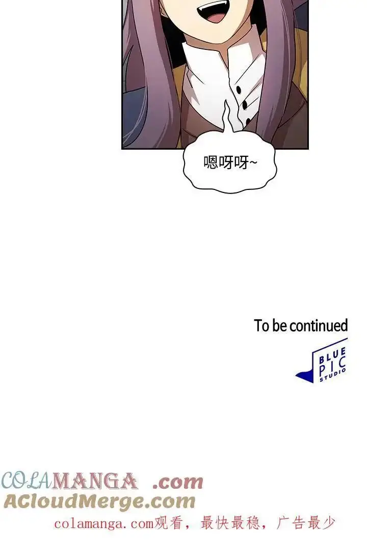 《代币女孩勇闯奇幻世界》第91话图109