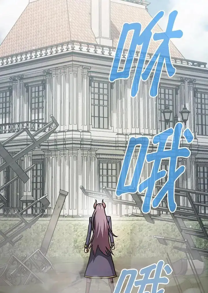 《代币女孩勇闯奇幻世界》第91话图111