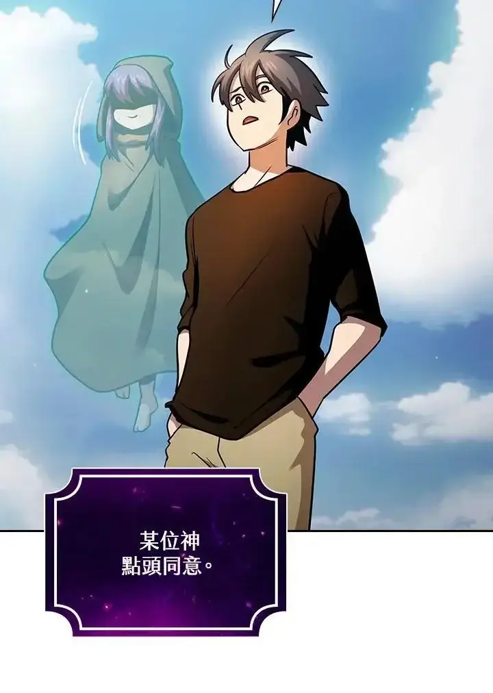 《代币女孩勇闯奇幻世界》第91话图14