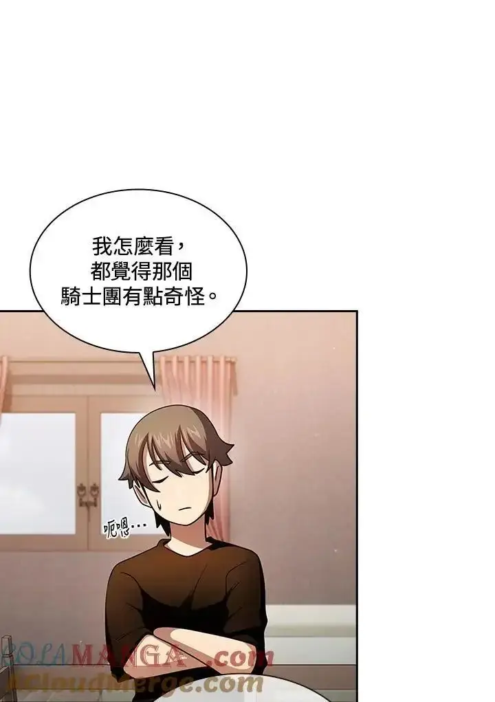 《代币女孩勇闯奇幻世界》第91话图17