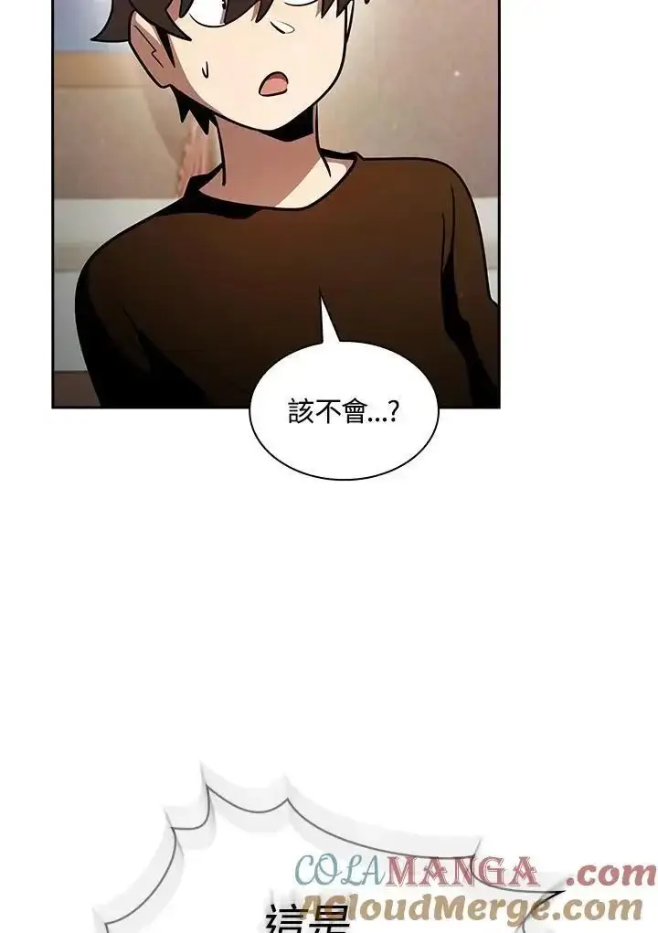 《代币女孩勇闯奇幻世界》第91话图25