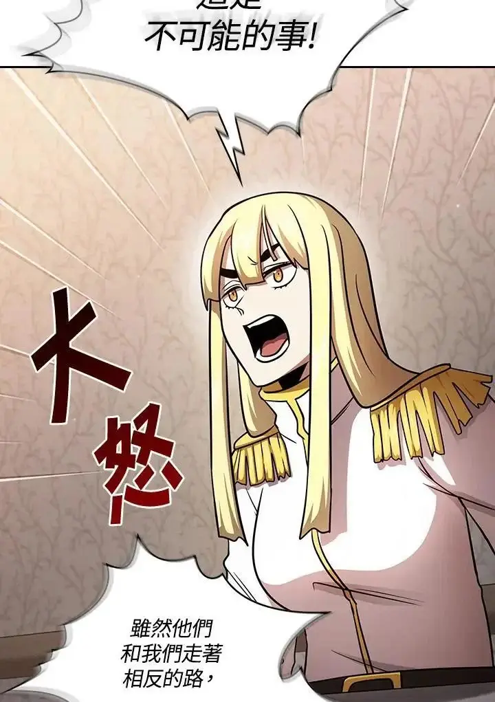 《代币女孩勇闯奇幻世界》第91话图26