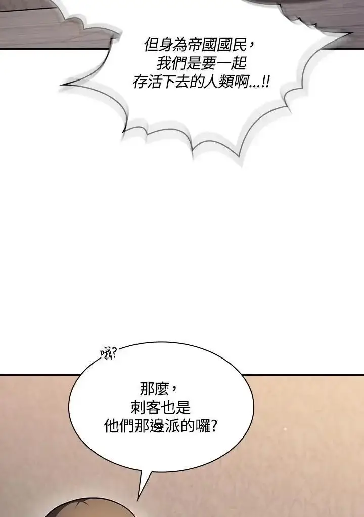 《代币女孩勇闯奇幻世界》第91话图27