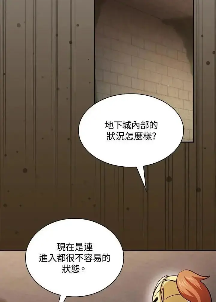 《代币女孩勇闯奇幻世界》第91话图3