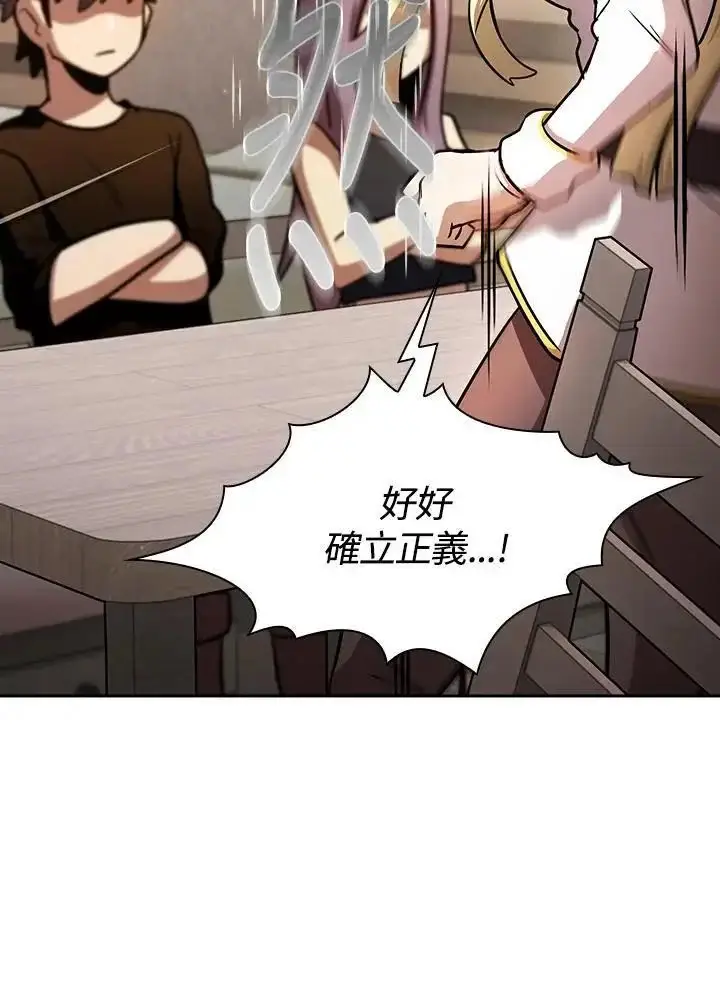 《代币女孩勇闯奇幻世界》第91话图30