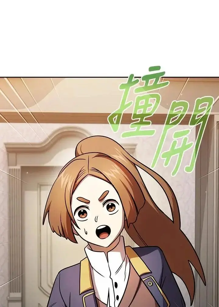 《代币女孩勇闯奇幻世界》第91话图31
