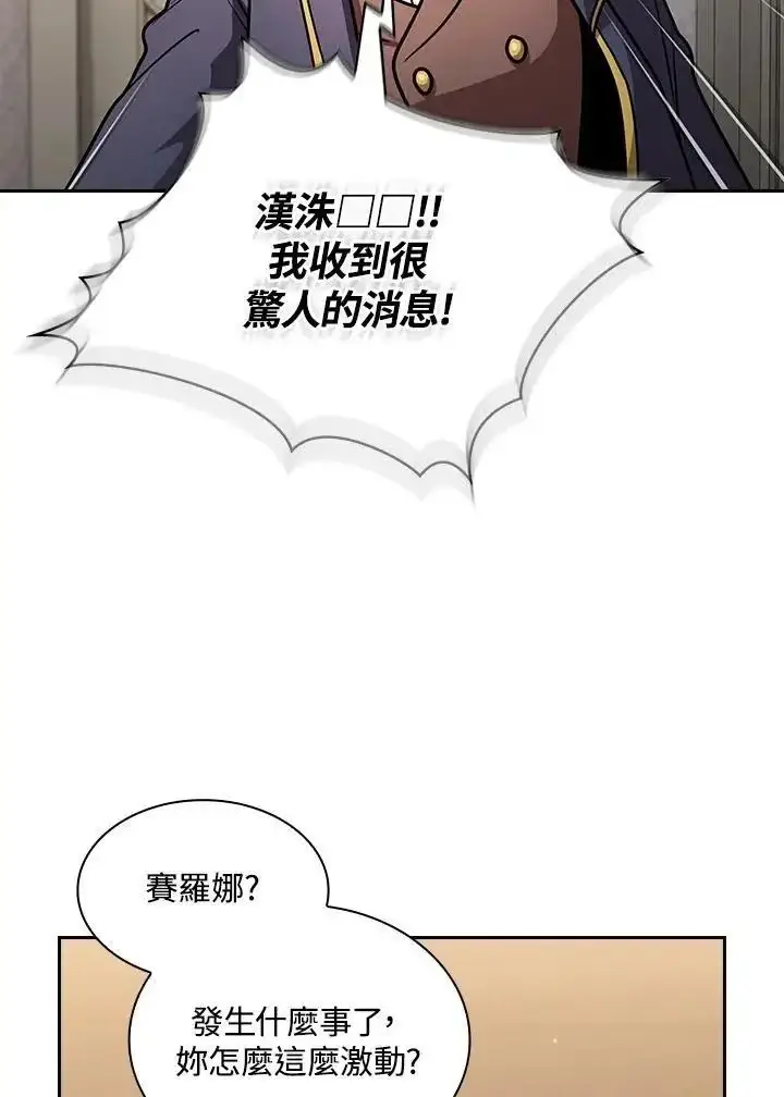 《代币女孩勇闯奇幻世界》第91话图32