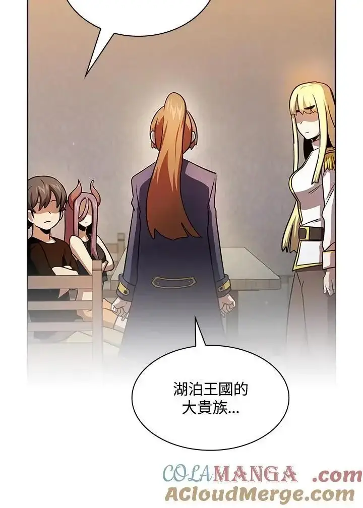 《代币女孩勇闯奇幻世界》第91话图33