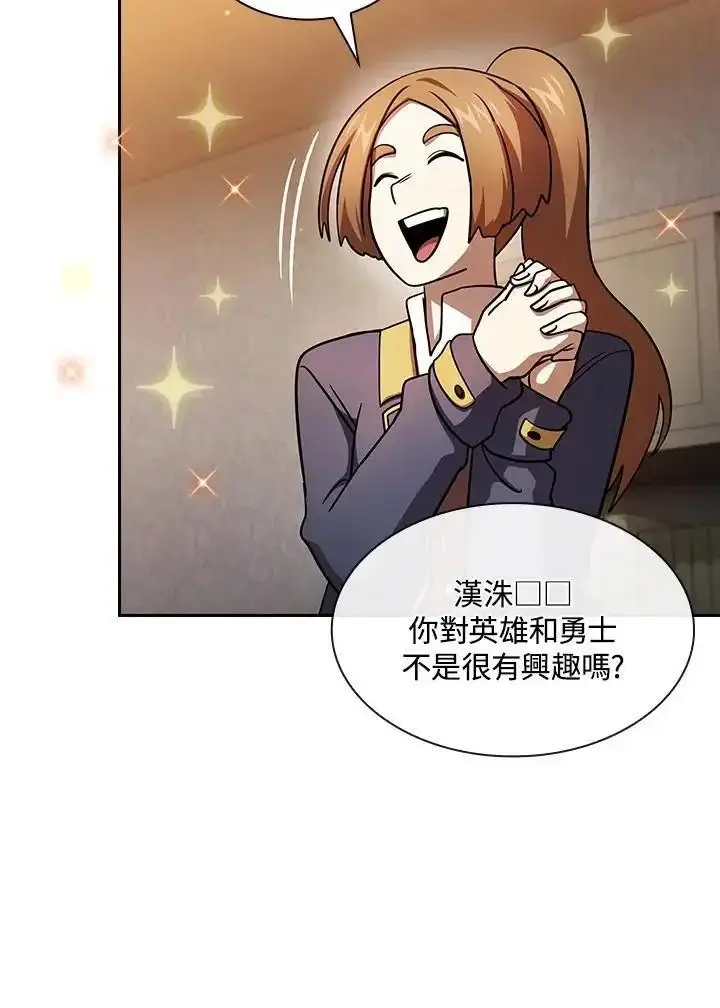 《代币女孩勇闯奇幻世界》第91话图38