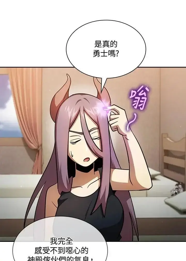 《代币女孩勇闯奇幻世界》第91话图39