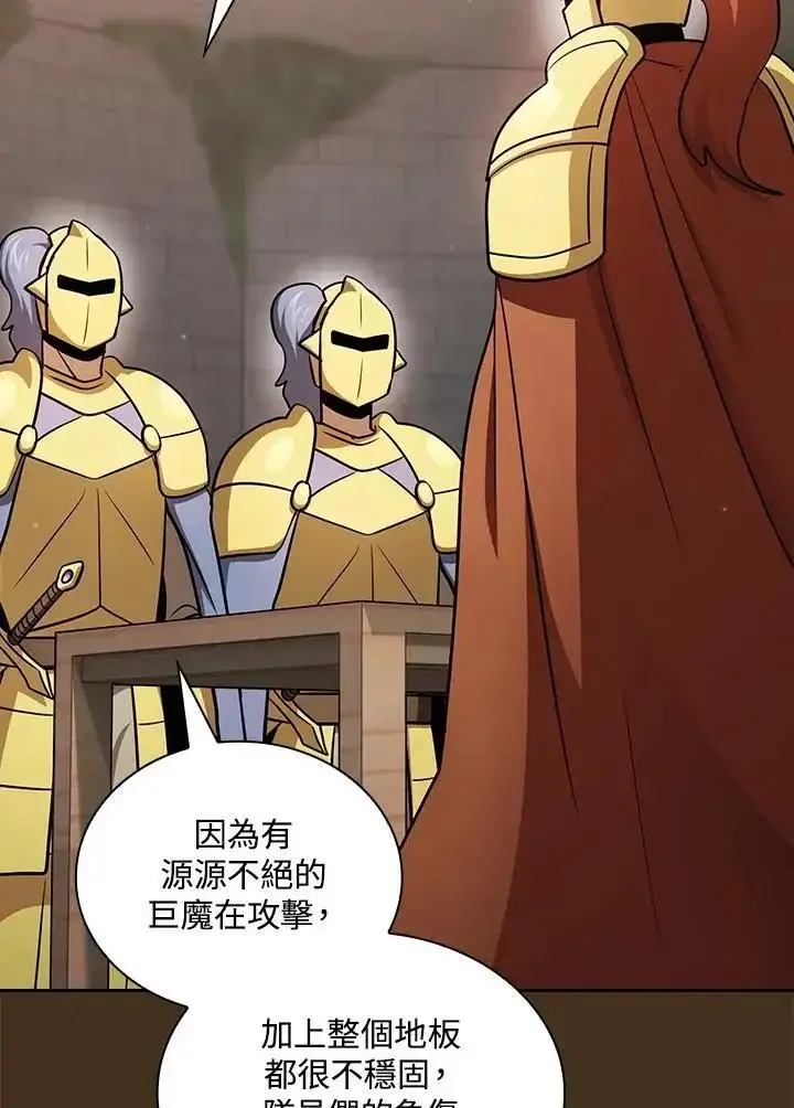 《代币女孩勇闯奇幻世界》第91话图4