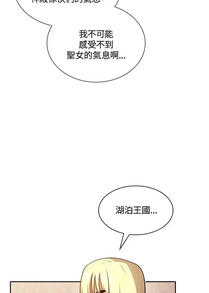 《代币女孩勇闯奇幻世界》第91话图40
