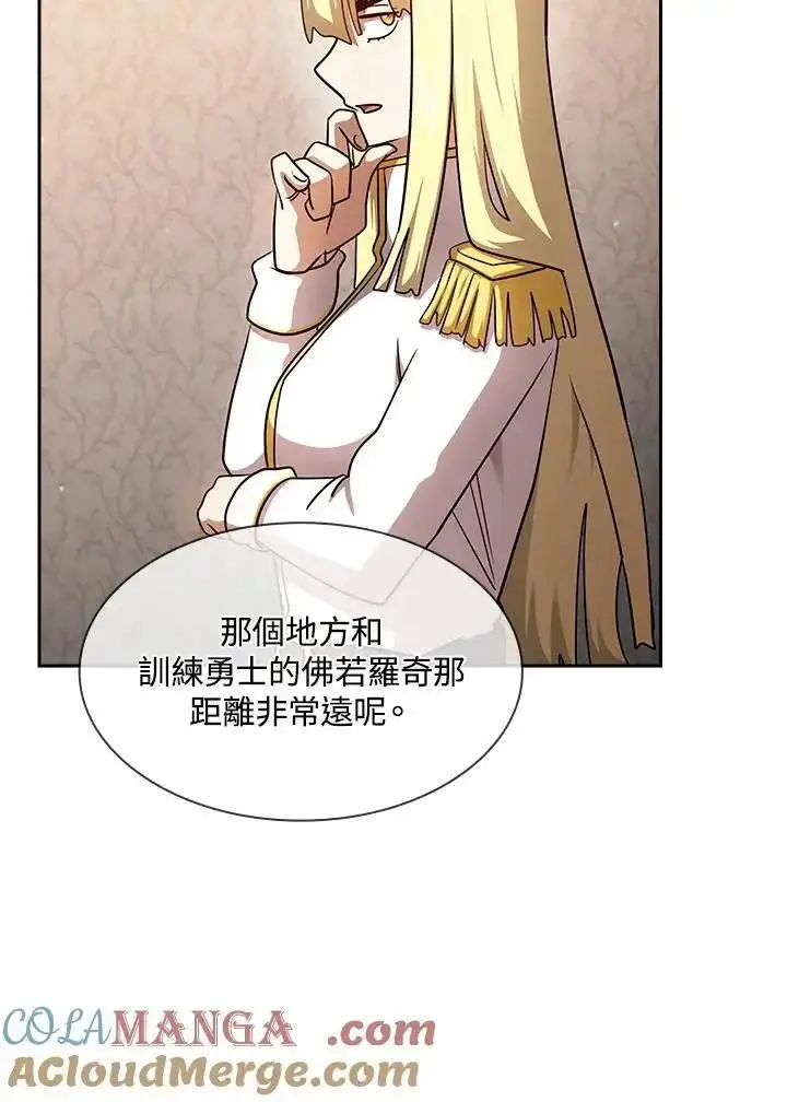 《代币女孩勇闯奇幻世界》第91话图41
