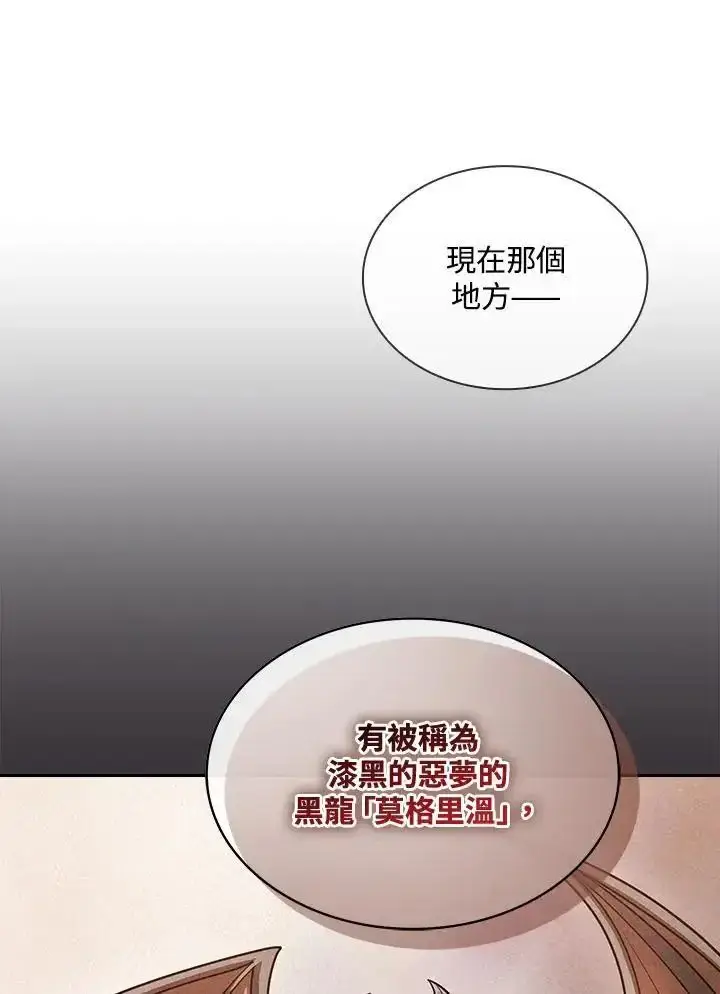 《代币女孩勇闯奇幻世界》第91话图42