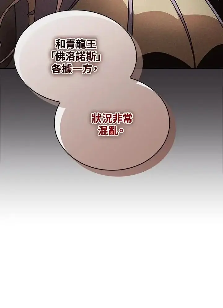 《代币女孩勇闯奇幻世界》第91话图44