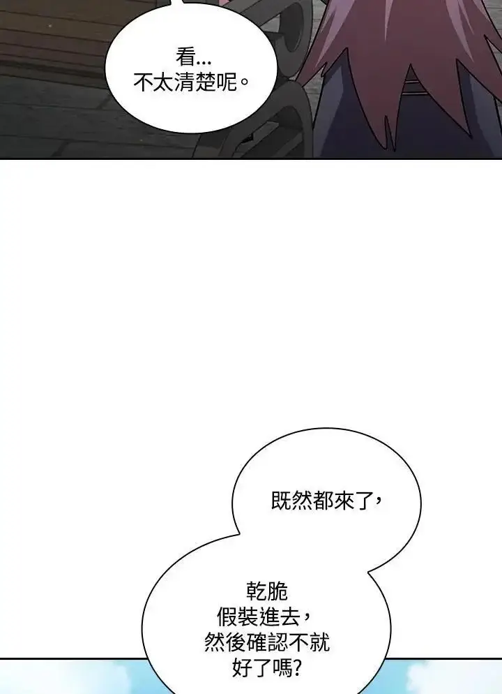 《代币女孩勇闯奇幻世界》第91话图54