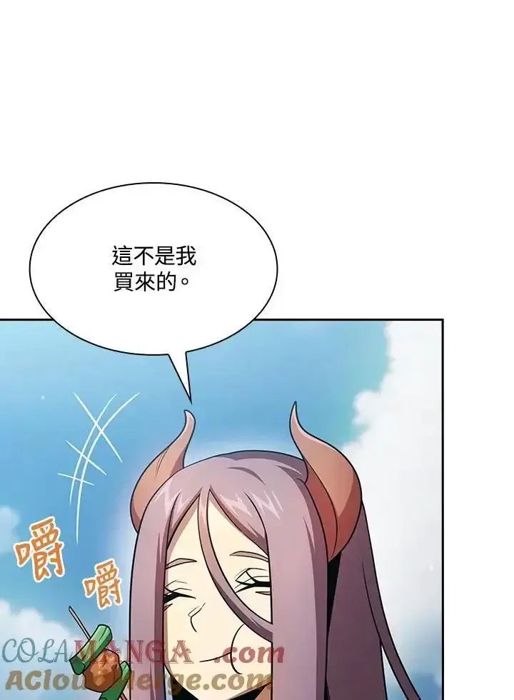 《代币女孩勇闯奇幻世界》第91话图57