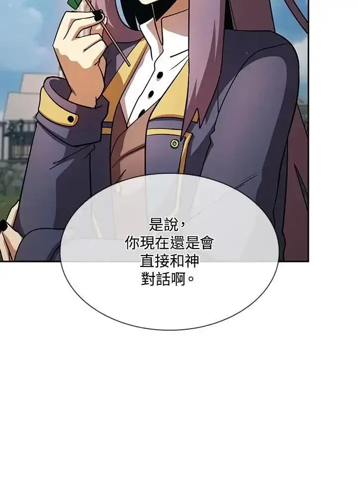 《代币女孩勇闯奇幻世界》第91话图58