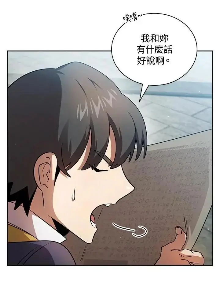《代币女孩勇闯奇幻世界》第91话图59