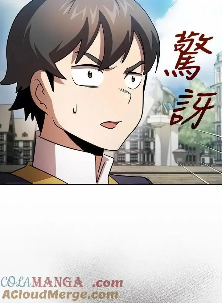 《代币女孩勇闯奇幻世界》第91话图65