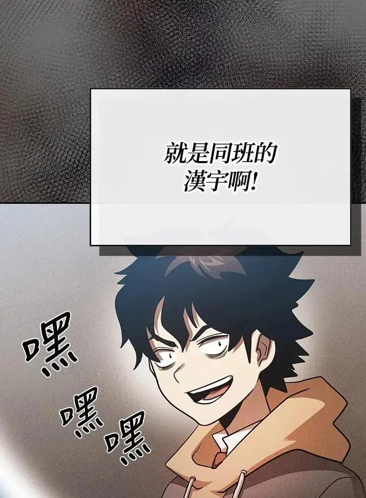 《代币女孩勇闯奇幻世界》第91话图68
