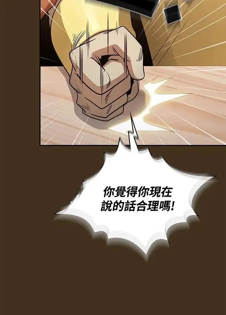 《代币女孩勇闯奇幻世界》第91话图7