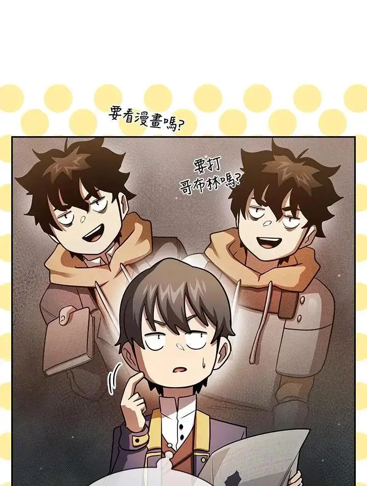 《代币女孩勇闯奇幻世界》第91话图70