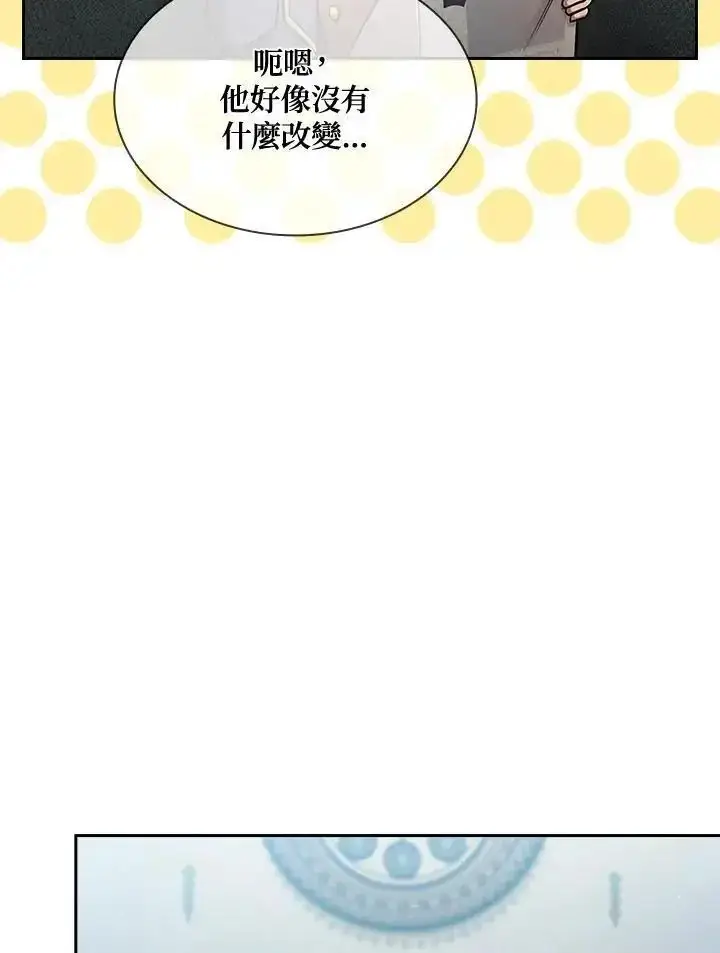 《代币女孩勇闯奇幻世界》第91话图71