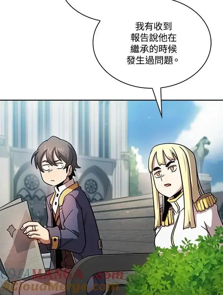 《代币女孩勇闯奇幻世界》第91话图73