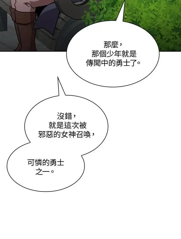 《代币女孩勇闯奇幻世界》第91话图74