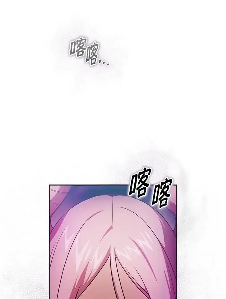 《代币女孩勇闯奇幻世界》第91话图75