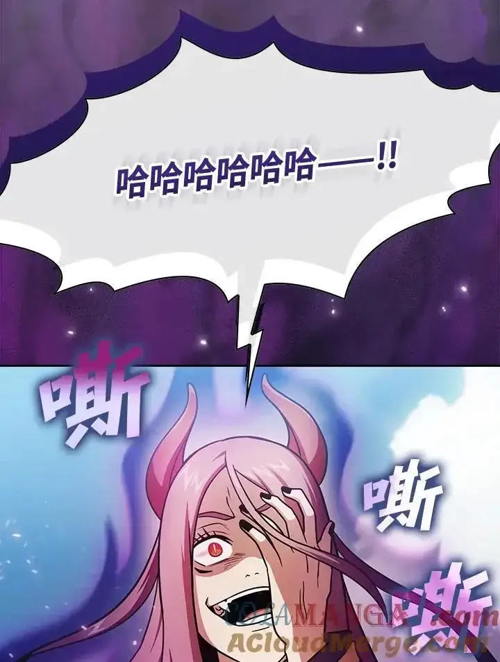 《代币女孩勇闯奇幻世界》第91话图77