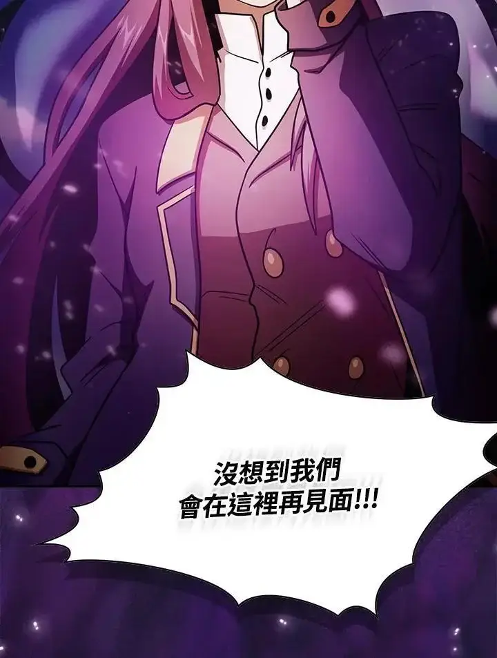 《代币女孩勇闯奇幻世界》第91话图78