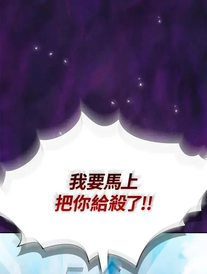 《代币女孩勇闯奇幻世界》第91话图79