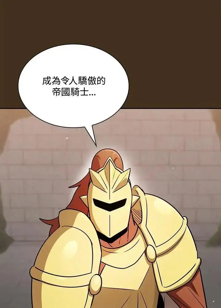 《代币女孩勇闯奇幻世界》第91话图8