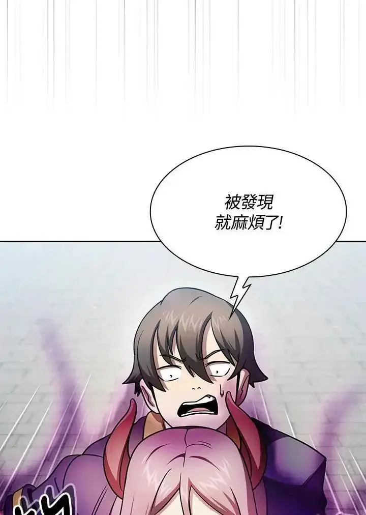《代币女孩勇闯奇幻世界》第91话图87