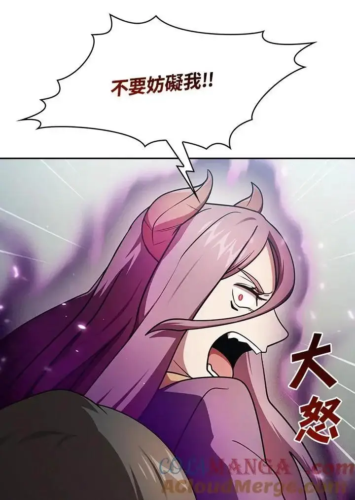 《代币女孩勇闯奇幻世界》第91话图89