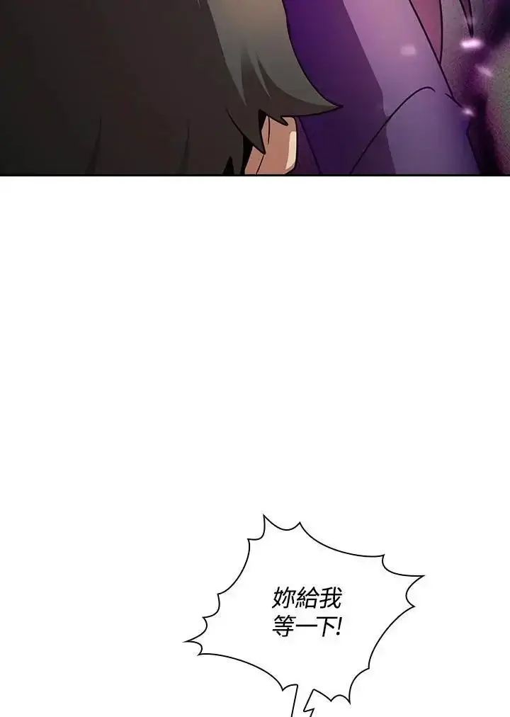 《代币女孩勇闯奇幻世界》第91话图90