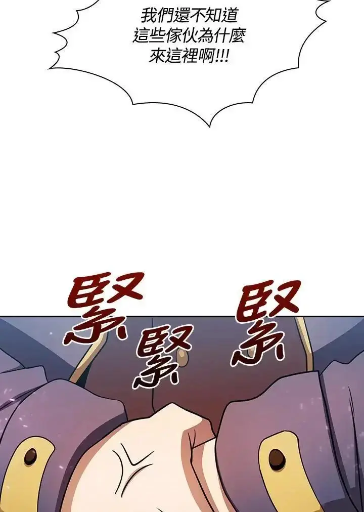 《代币女孩勇闯奇幻世界》第91话图92