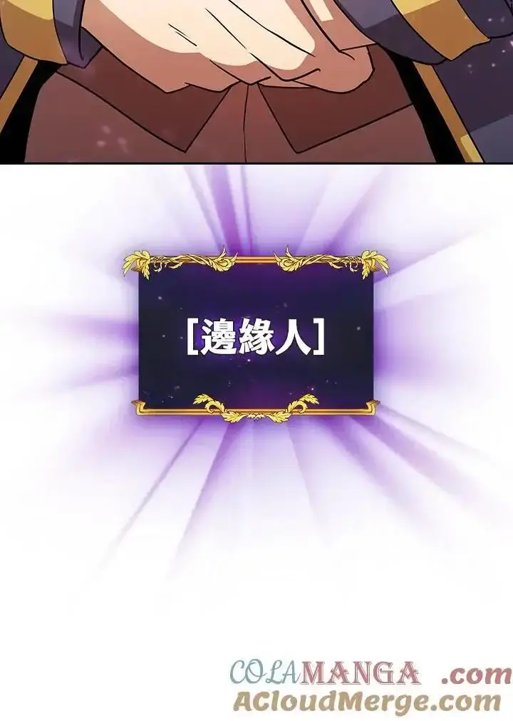 《代币女孩勇闯奇幻世界》第91话图93
