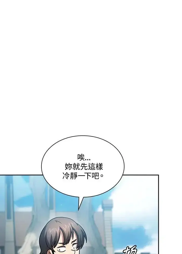 《代币女孩勇闯奇幻世界》第91话图99