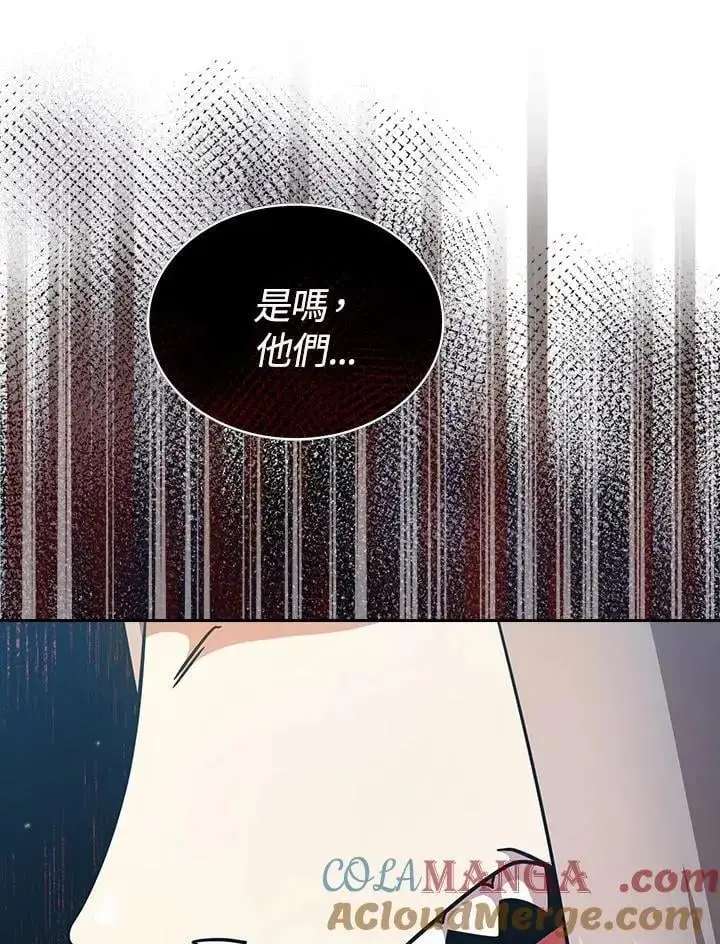 《代币女孩勇闯奇幻世界》第92话图101