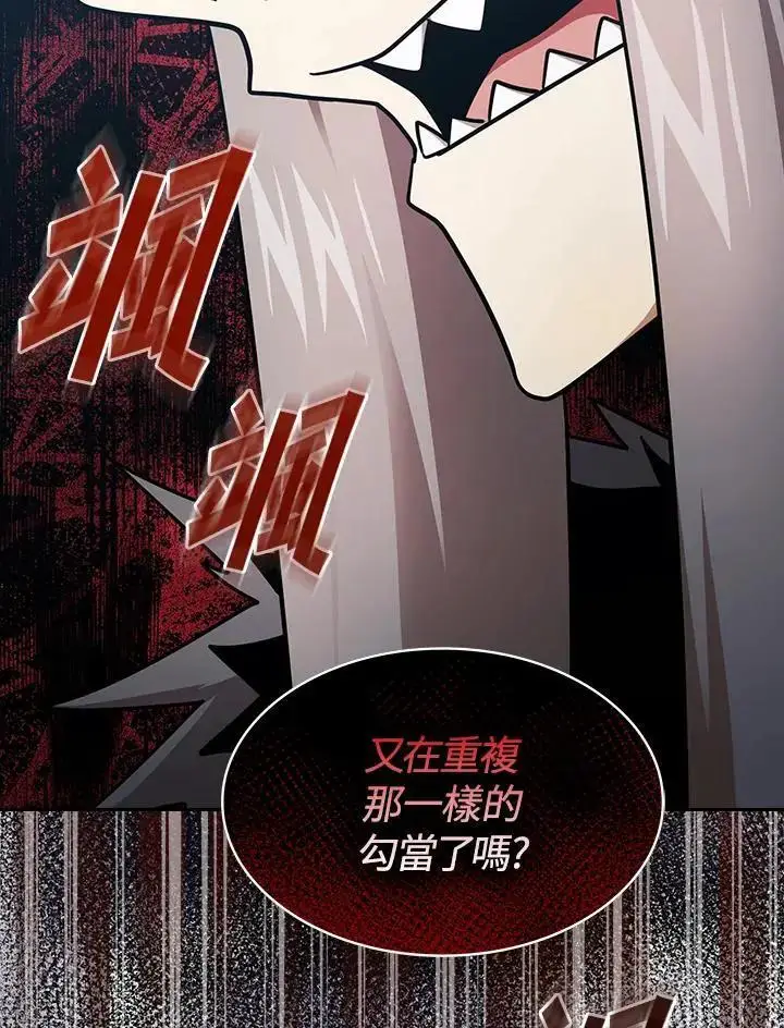《代币女孩勇闯奇幻世界》第92话图102